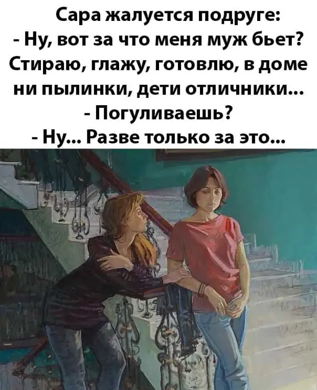 Бог создал женщин без чувства юмора, чтобы они любили мужчин, а не смеялись над ними Бог создал женщин без чувства юмора, чтобы они любили мужчин, а не смеялись над ними работает, сейчас, домой, только, теперь, почему, минут, прямо, чтобы, Почему, грозно, трёхэтажный, хотел, витрине, сошли, Только, примерочной, звонишь, Расскажи, обиделась