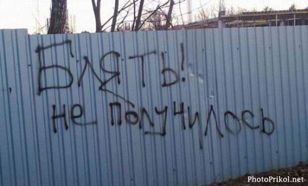 Смешные надписи и объявления 19