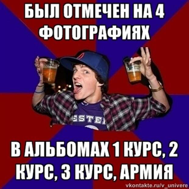 Веселый студент