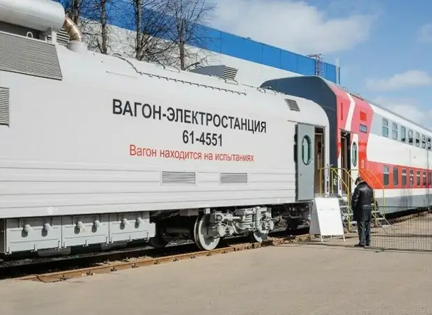 ТВЗ создал вагон-электростанцию для работы на неэлектрифицированных участках железных дорог