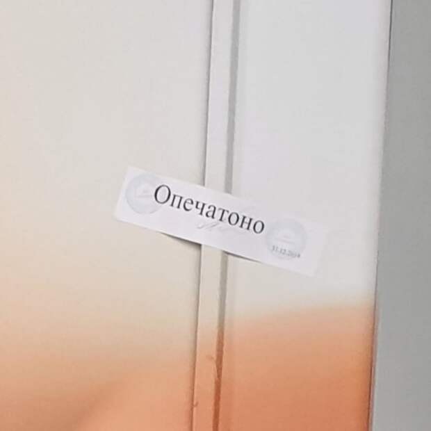 Ошибка в слове
