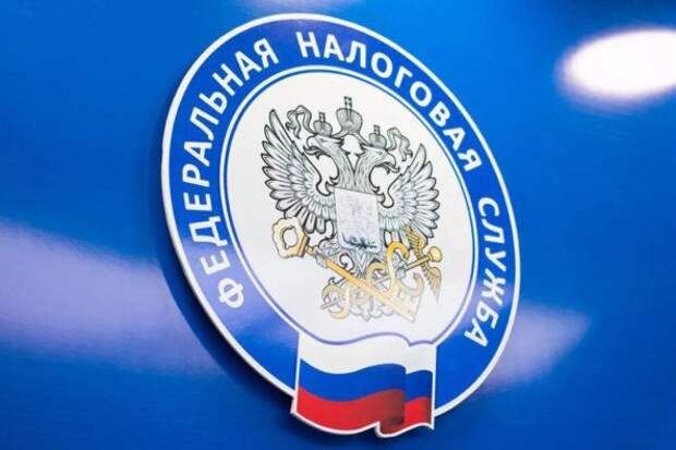 Федеральная налоговая служба информирует Федеральная налоговая служба информирует