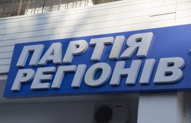 В Житомирском облсовете самораспустилась фракция Партии регионов В Житомирском облсовете самораспустилась фракция Партии регионов
