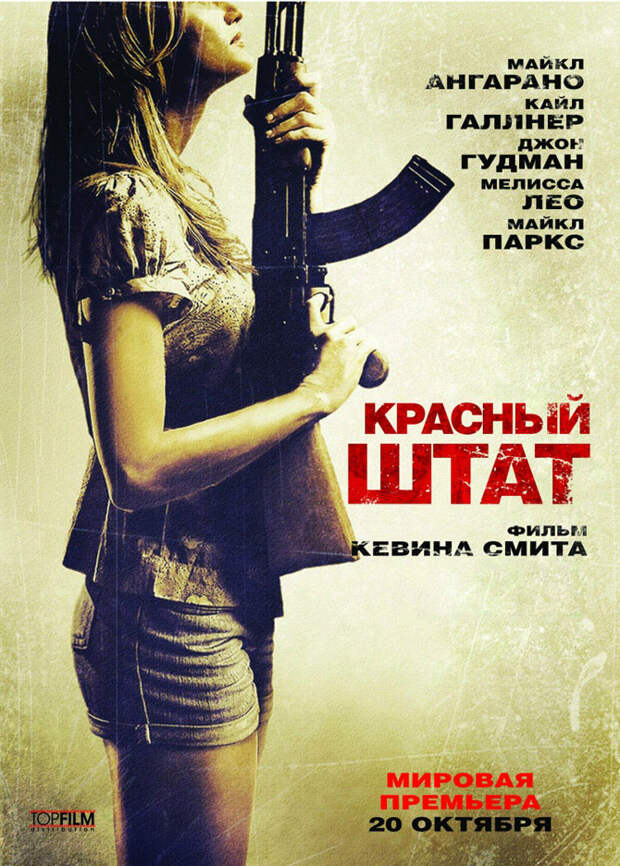 Кинопремьеры октября 2011