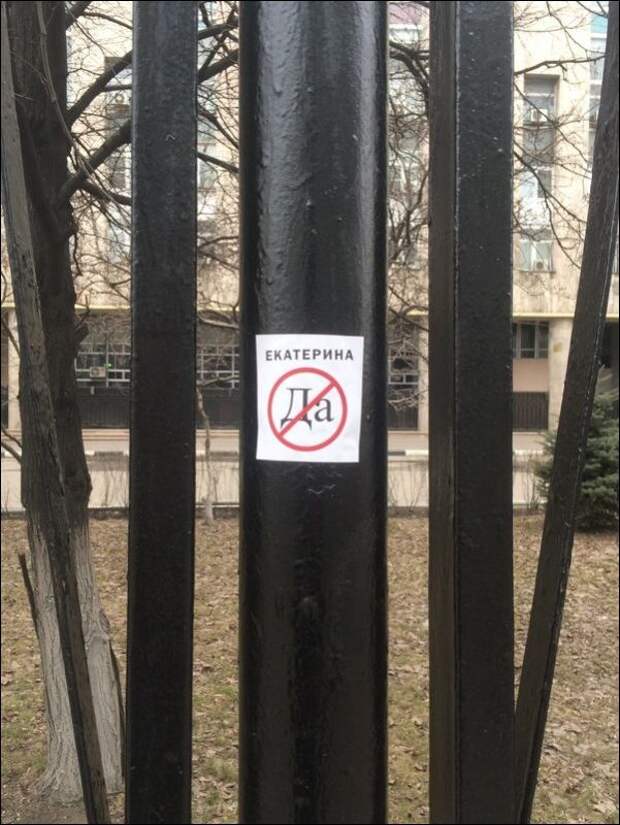 Прикольные надписи и объявления