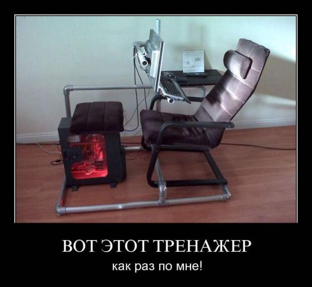 Демотиваторы (26 фото)