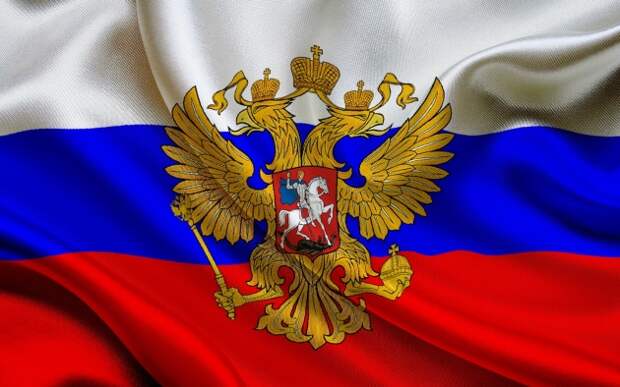 Герб и Флаг России
