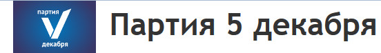 Белоленточники активно выстраивают ячейки в российских муниципалитетах Белоленточники активно выстраивают ячейки в российских муниципалитетах