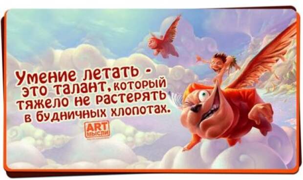 Фразы в картинках...