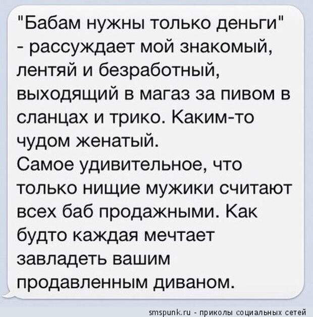 Бабам нужны только деньги
