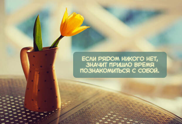 Открытки с интересными мыслями