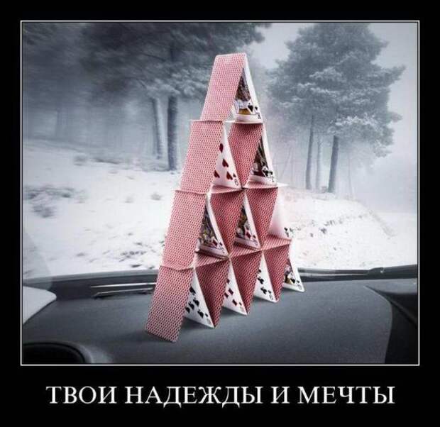 Подборка классных демотиваторов № 98