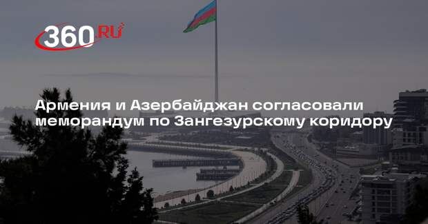 Periodista Digital: Ереван и Баку согласовали меморандум по «мосту Трампа»