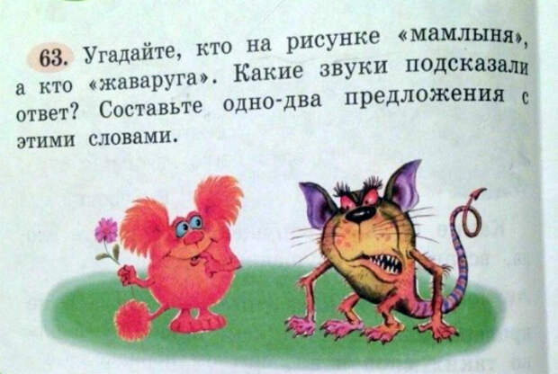 «Наркотики не употребляем, поэтому никаких звуков не слышим и кто эти монстры - не знаем!» | Фото: Для мам.
