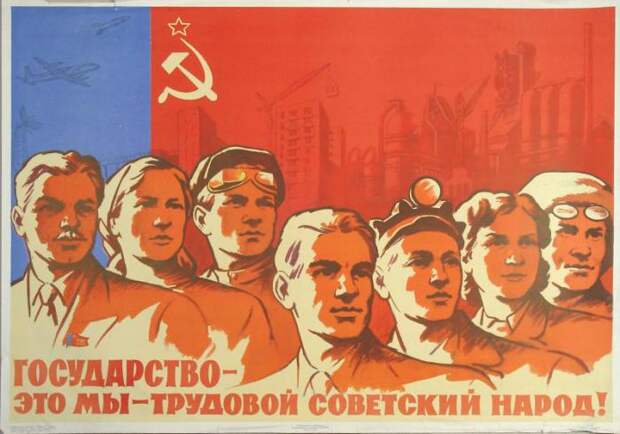 Про СССР тем, кто родился после