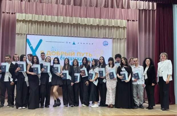 Первые выпускники «Профессионалитета» в Адыгее получили дипломы