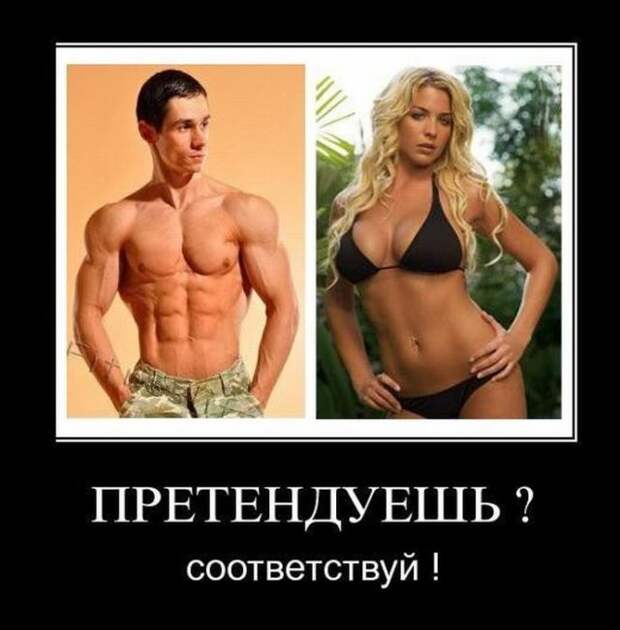 Демотиваторы (30 фото)