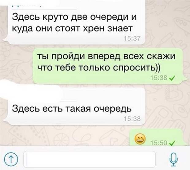 Забавные выдержки из переписки (22 картинки)