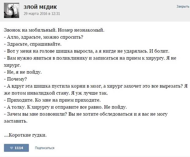 Курьезные случаи из врачебной практики. Часть 64 (23 скриншота)