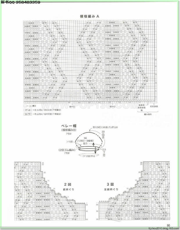 Lets knit series №1 2014-2015 世界编物 秋冬(2) - 紫苏 - 紫苏的博客 Lets knit series №1 2014-2015 世界编物 秋冬(2) - 紫苏 - 紫苏的博客