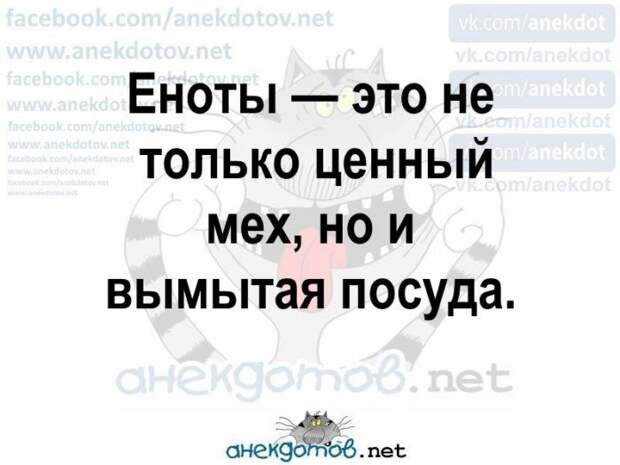 Анекдоты - лучшее от "анекдотовнет"