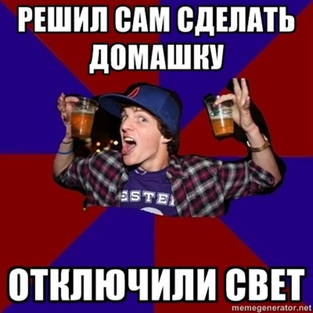 Веселый студент