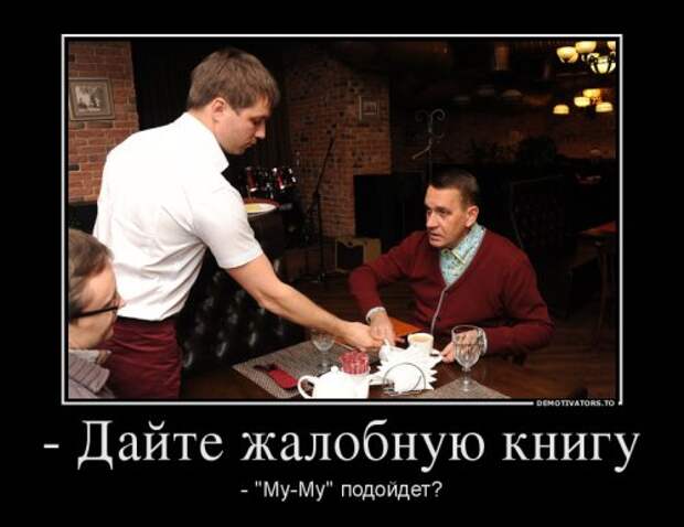 Демотиваторы-приколы