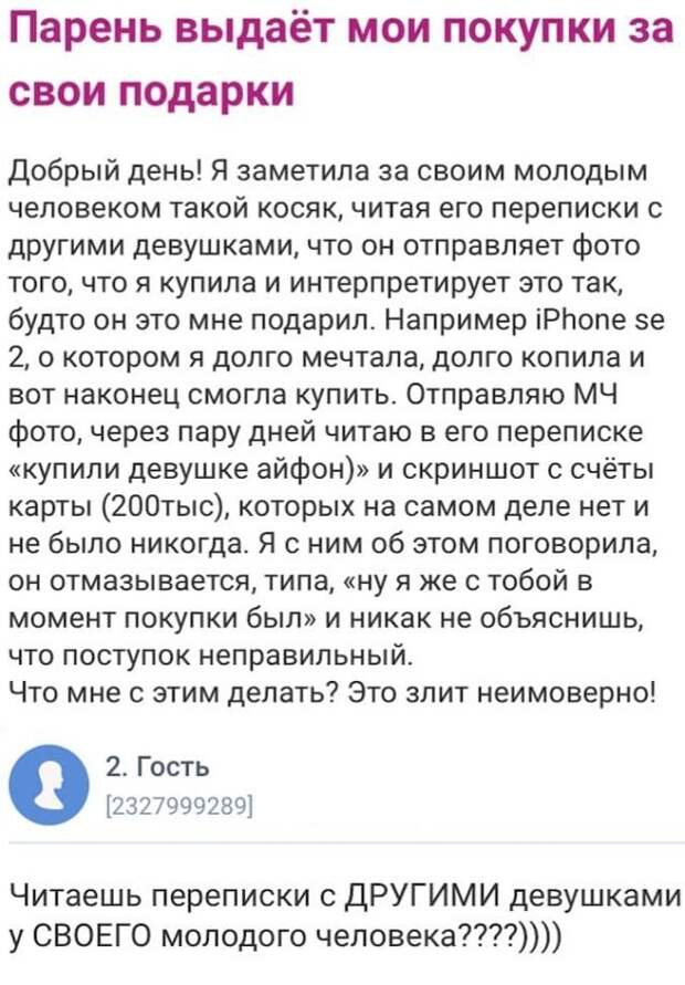 история про подарки