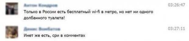 Смешные комментарии из соцсетей комментарии, прикол, прикольно, ржач, соцсети, юмор