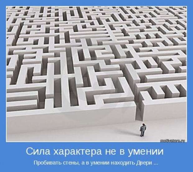 Создаём вокруг себя атмосферу. Мотиваторы.