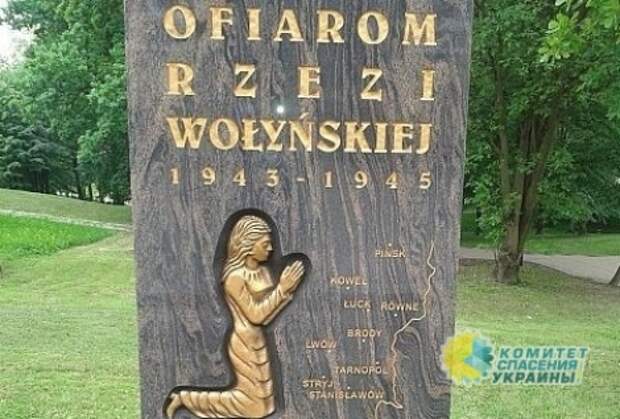 Rzeź wołyńska: «Мы неуиноатые - поляки сами зарезались и распилились»