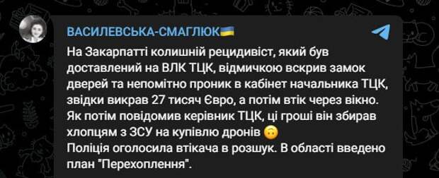 Мобилизованный рецидивист украл 27 000 евро из кабинета начальника ТЦК и сбежал