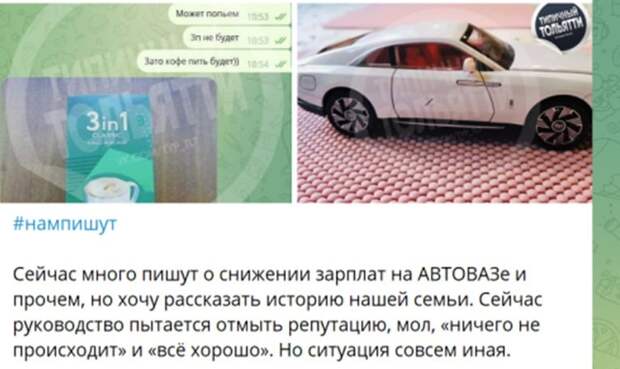 На долгую память… Скрин с тг-канала typ_tlt