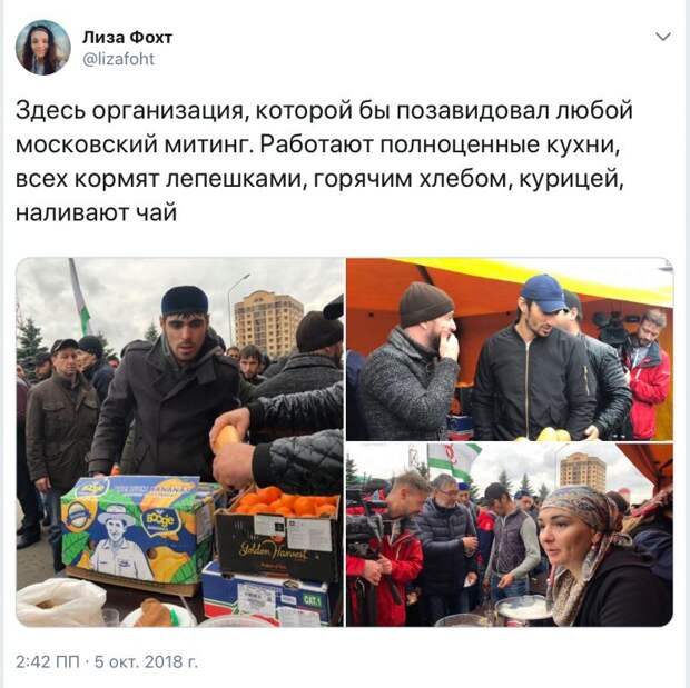 Что происходит в Ингушетии