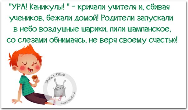 5672049_1433186527_frazki2 (604x356, 41Kb)