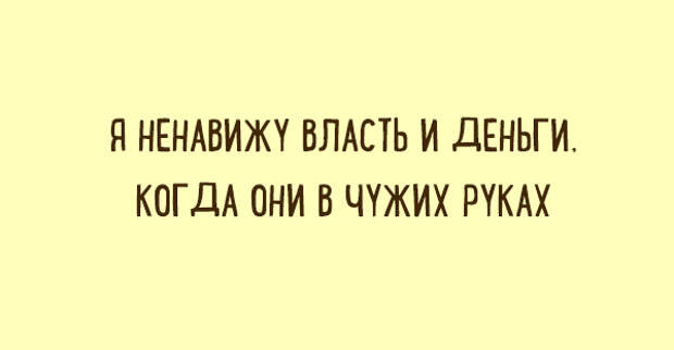 ЗАБАВНЫЕ «ДВУСТИШЬЯ» О ВЕЩАХ, КОТОРЫЕ ПОНЯТНЫ КАЖДОМУ