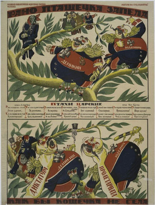 plakat sovetskii iskusstvo 1917-1921 25