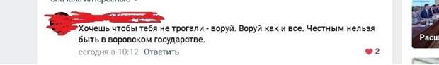 15. Что думают об этом пользователи соцсетей