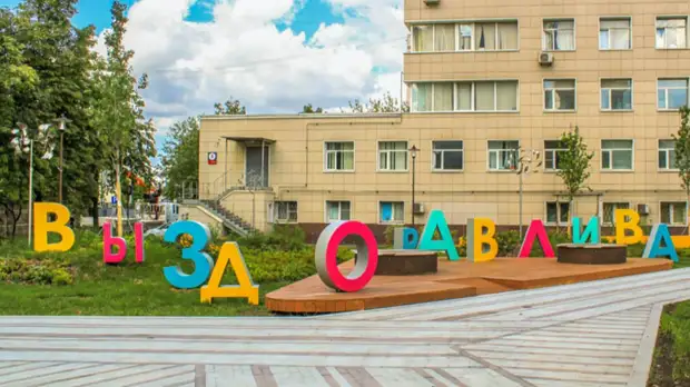 В Москве рассказали о планах по благоустройству территорий больниц