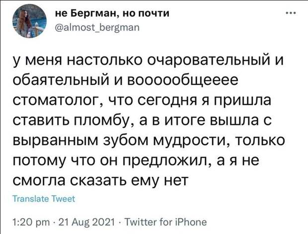 17. Стоматолог-маркетолог уровня Бог 17. Стоматолог-маркетолог уровня Бог
