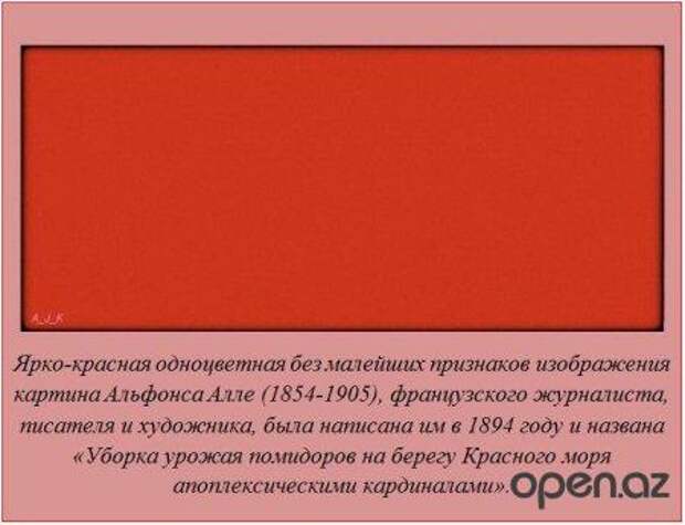В картинках интересные факты.