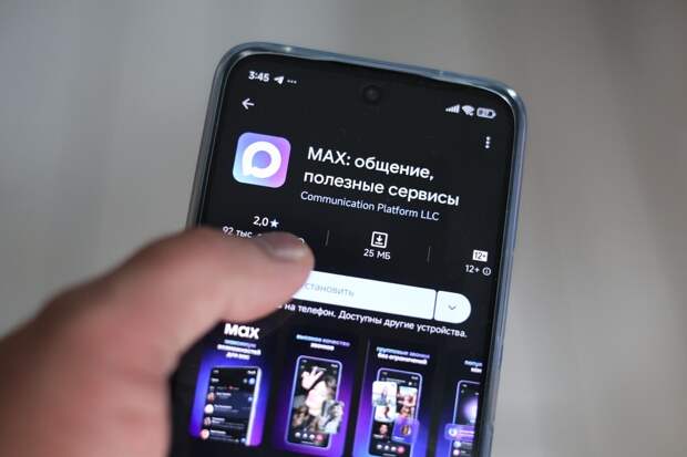 В России введены штрафы за отсутствие домовых чатов в мессенджере Max
