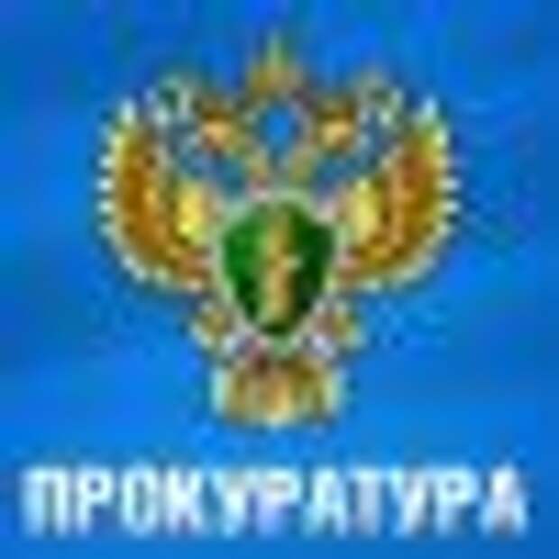 В Астраханской области государственный инспектор Росрыболовства осужден за взятку