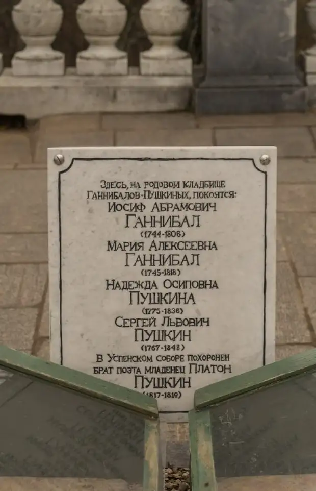 Как разминировали могилу Пушкина