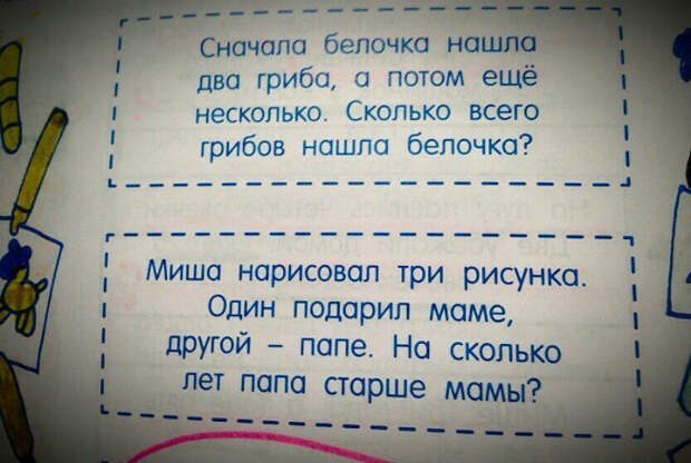 Еще немного заданий без ответов. | Фото: Информационный портал Sm News. Еще немного заданий без ответов. | Фото: Информационный портал Sm News.
