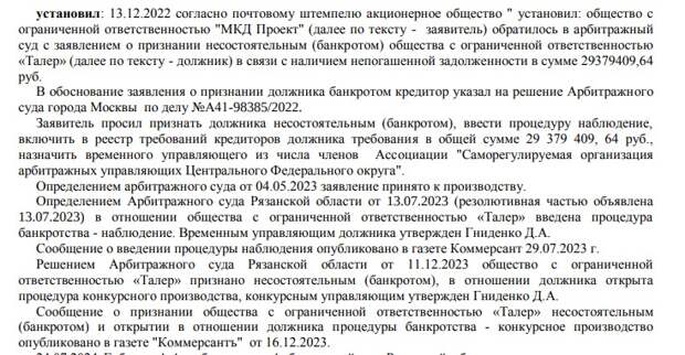 Токсичная стройка: зять Андрея Назарова готовит ещё две фирмы на слив?