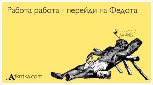 Анекдоты в картинках Анекдоты в картинках