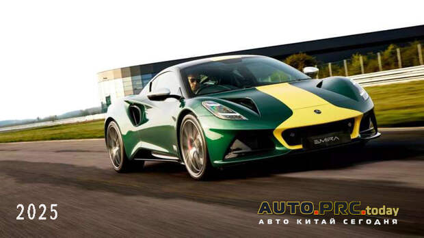 Lotus Emira Clark Edition