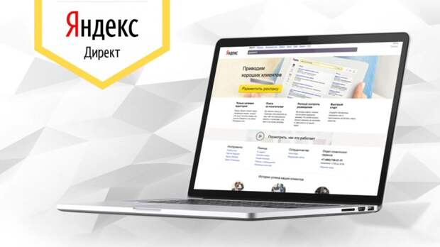 Санкт-Петербургское УФАС России выдала “Яндексу” предписание из-за рекламы БАД