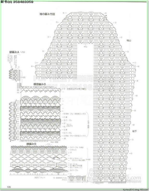 Lets knit series №1 2014-2015 世界编物 秋冬(2) - 紫苏 - 紫苏的博客 Lets knit series №1 2014-2015 世界编物 秋冬(2) - 紫苏 - 紫苏的博客